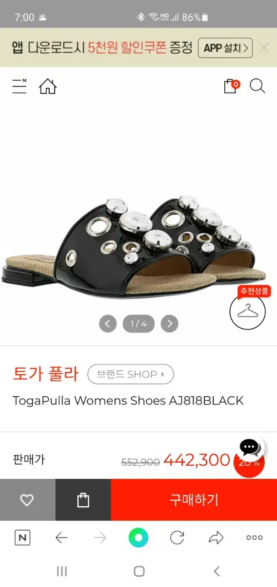 (정품) Toga Pulla 캡큐빅 슬리퍼 샌들